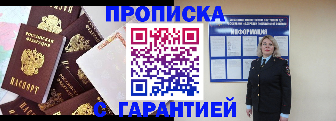 прописка для военкомата в Йошкар-Оле