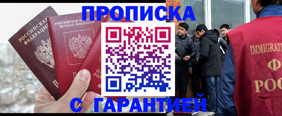 прописка для кредита в Йошкар-Оле