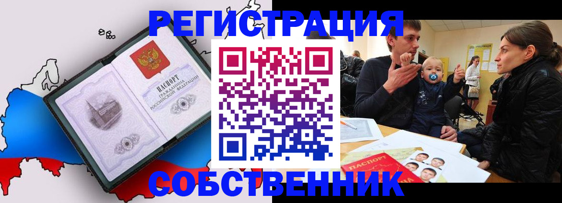 прописка для военкомата в Йошкар-Оле