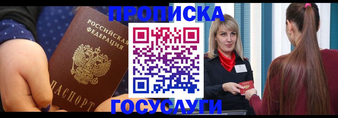 временная регистрация собственник в Йошкар-Оле