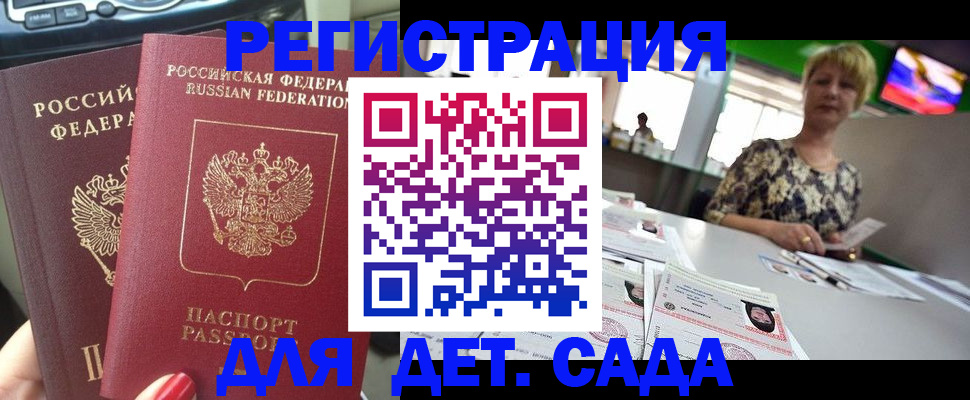прописка в квартире в Йошкар-Оле