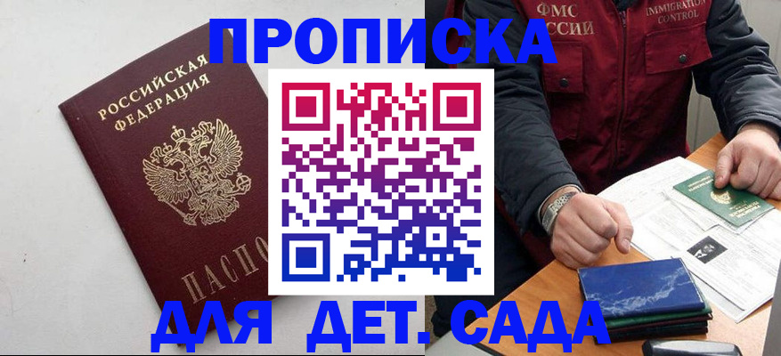 прописка для военкомата в Йошкар-Оле